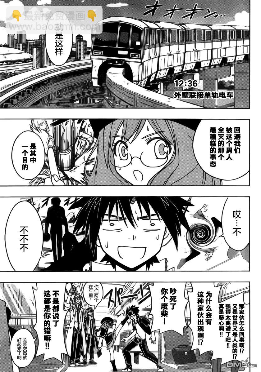 Stage.36 桐衣的妙计！-第36话