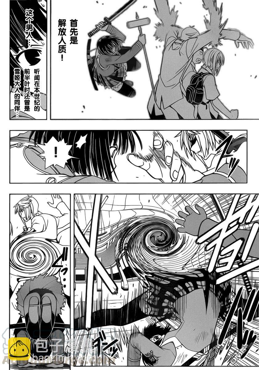 Stage.38 执行计划！！-第38话