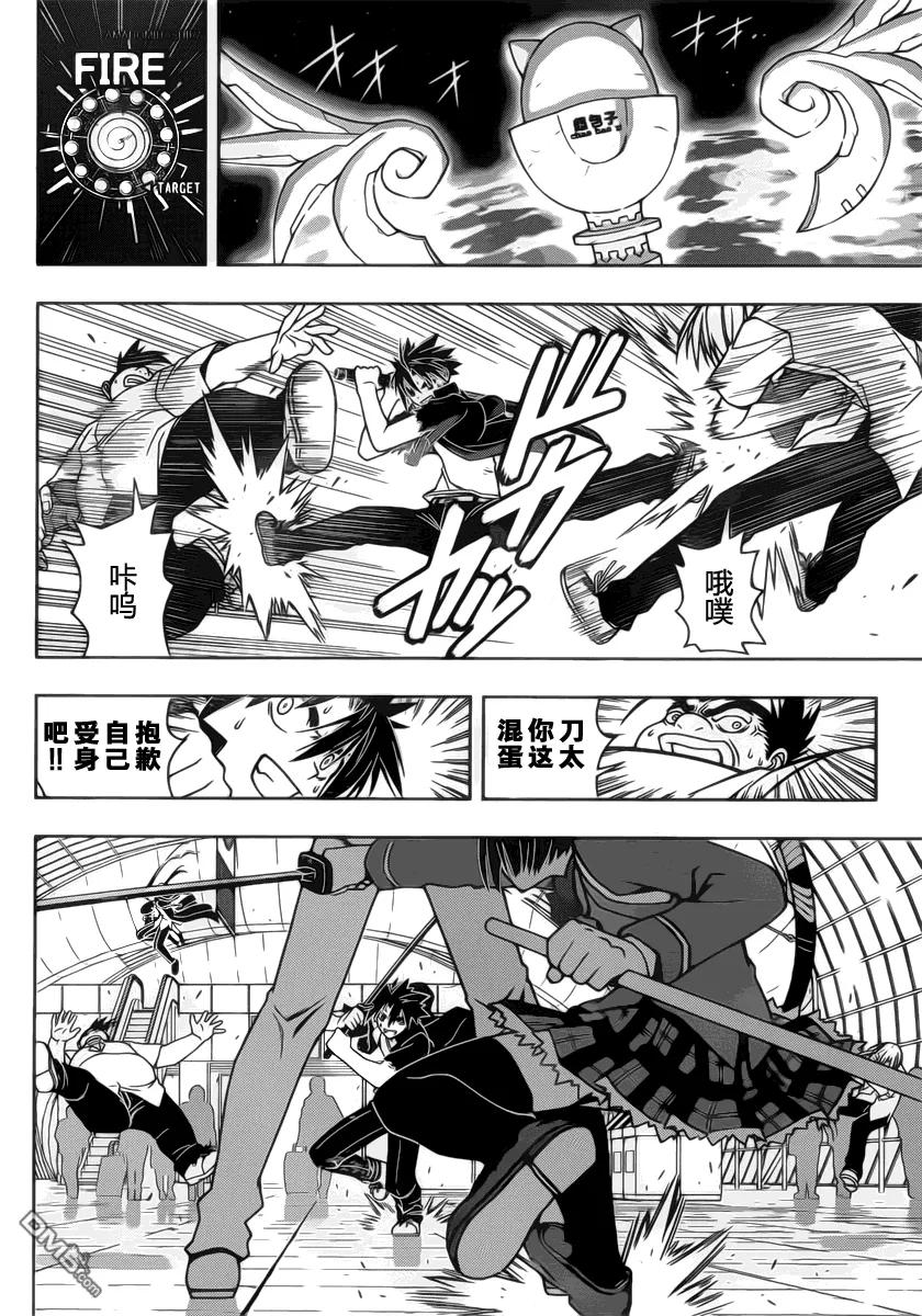 Stage.38 执行计划！！-第38话