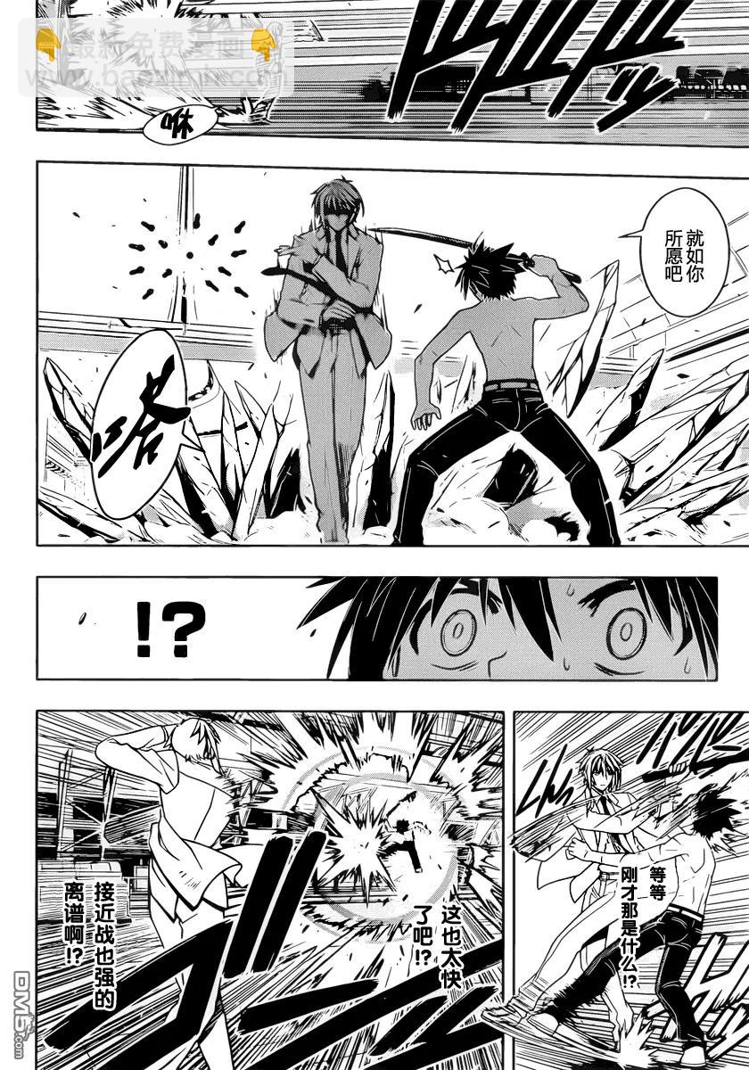 Stage.40 那个时候-第40话