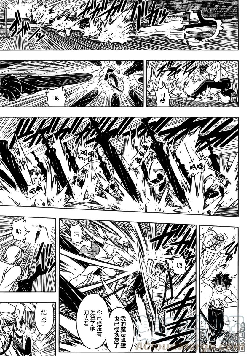 Stage.40 那个时候-第40话