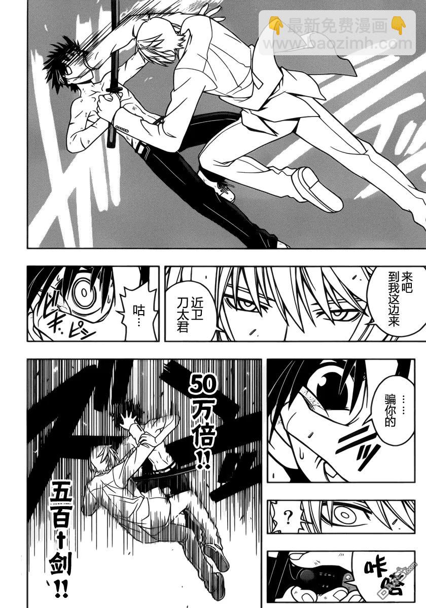 Stage.40 那个时候-第40话