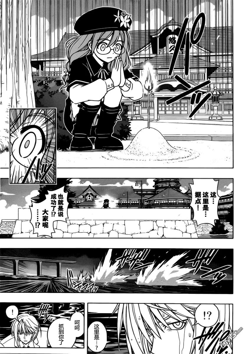 Stage.40 那个时候-第40话