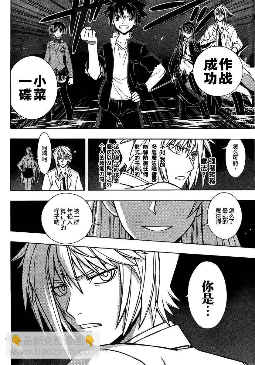 Stage.40 那个时候-第40话