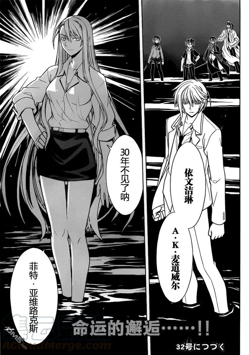 Stage.40 那个时候-第40话