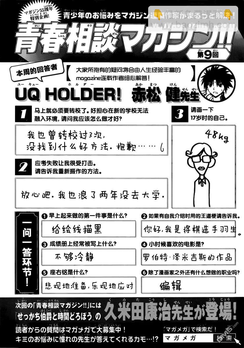 Stage.40 那个时候-第40话