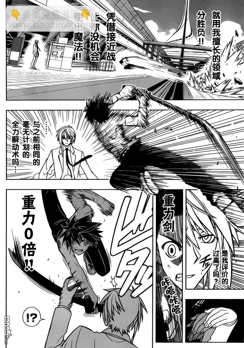 Stage.40 那个时候-第40话