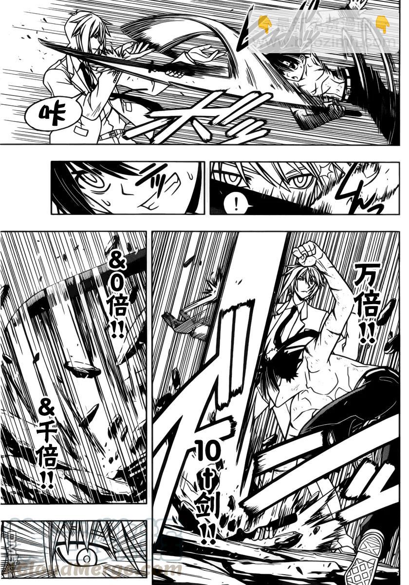 Stage.40 那个时候-第40话