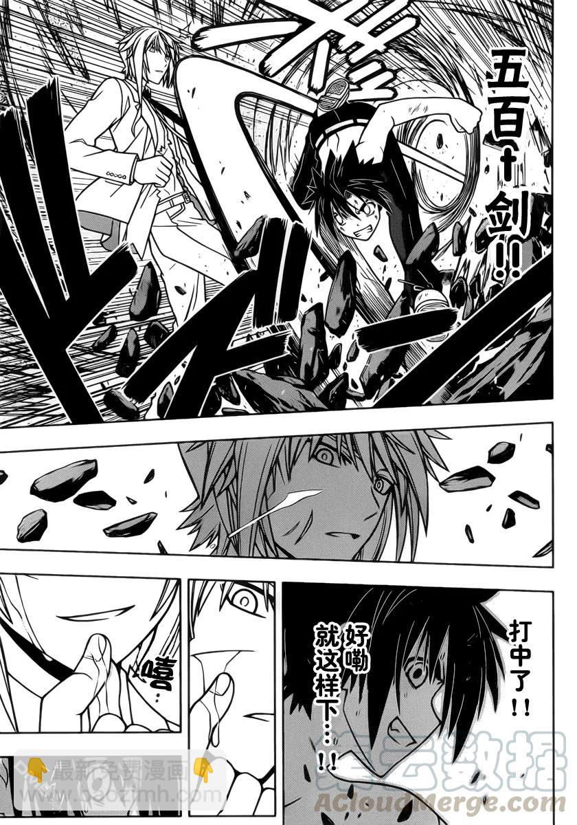 Stage.40 那个时候-第40话