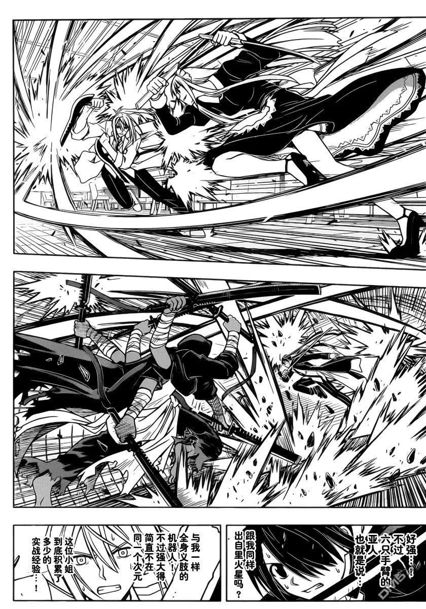 Stage.40 那个时候-第40话