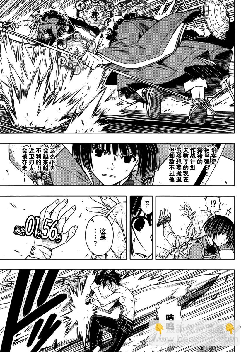 Stage.40 那个时候-第40话