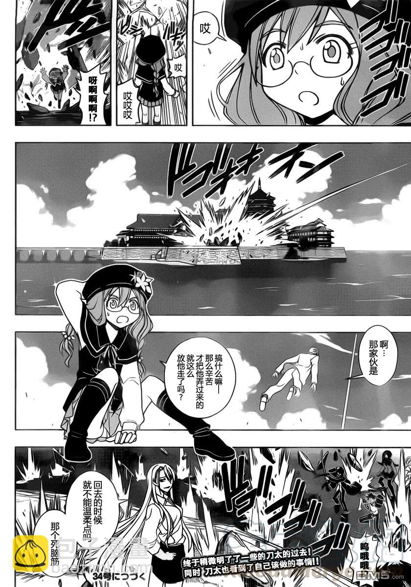 Stage.42 对菲特的问题-第42话