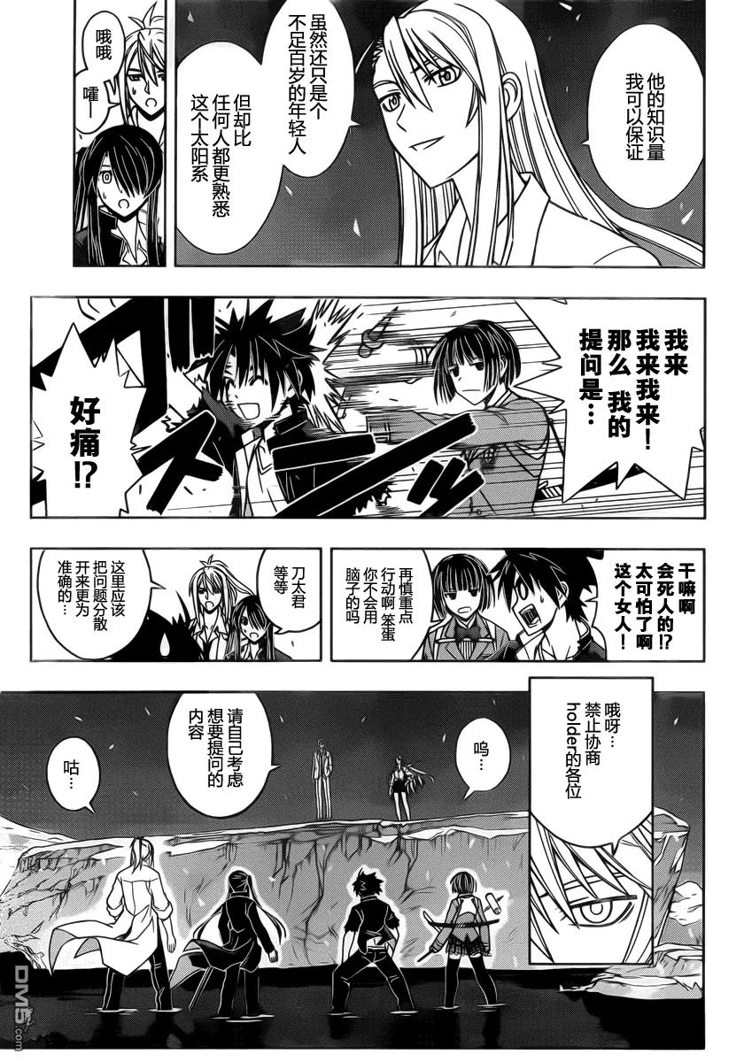 Stage.42 对菲特的问题-第42话