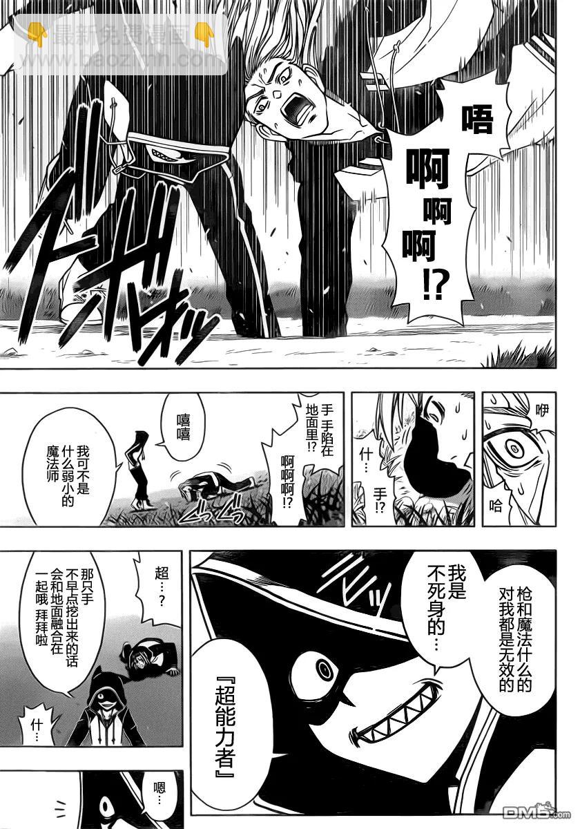 Stage.46 超能力者-第46话