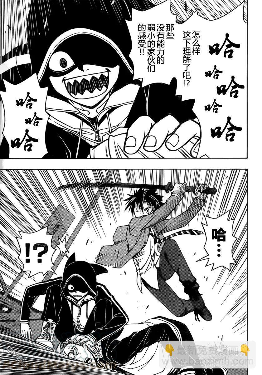 Stage.46 超能力者-第46话