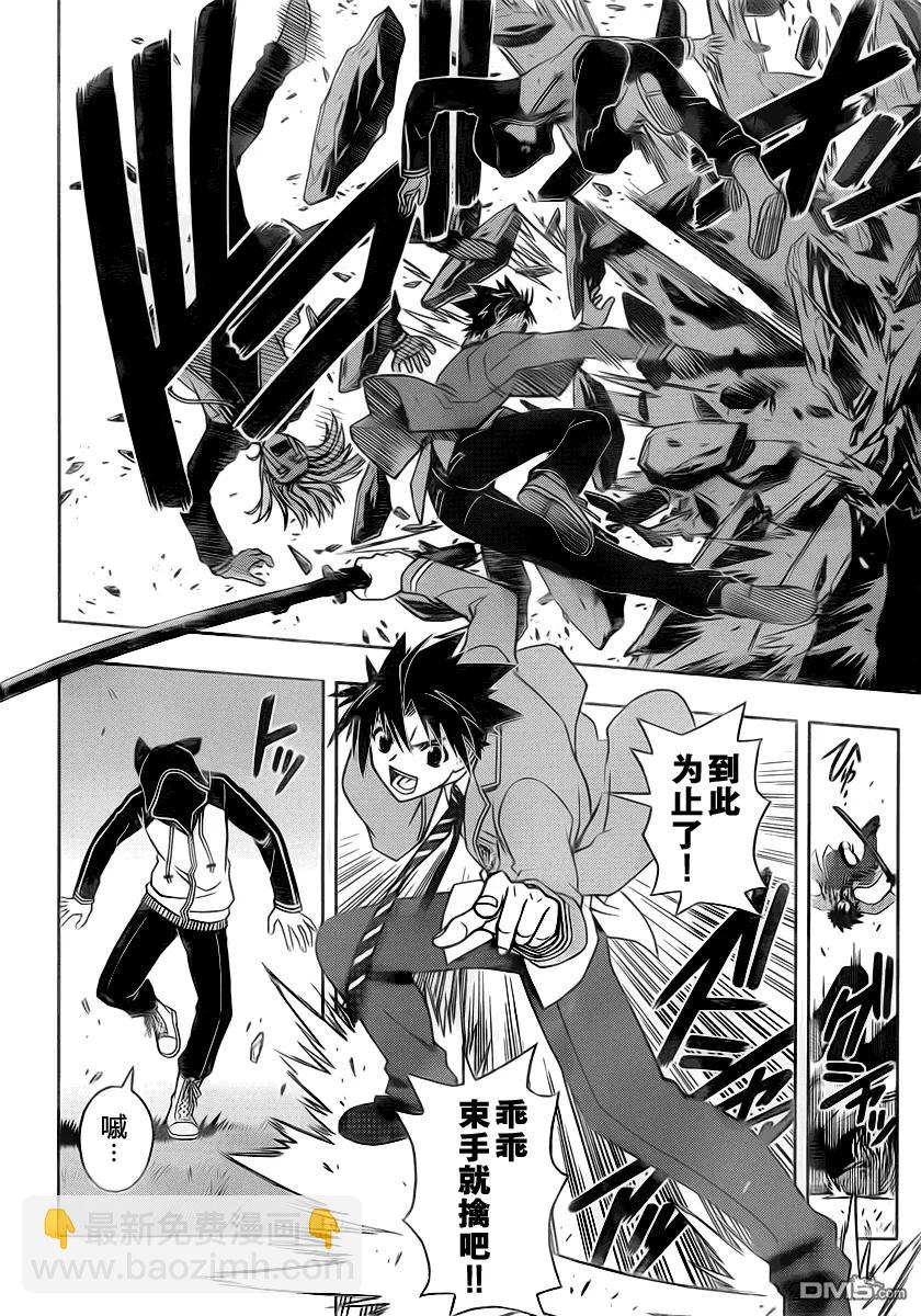 Stage.46 超能力者-第46话