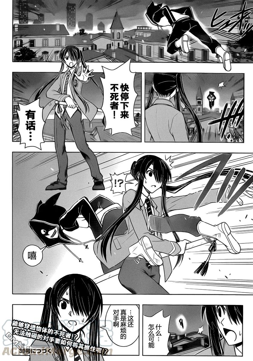 Stage.46 超能力者-第46话