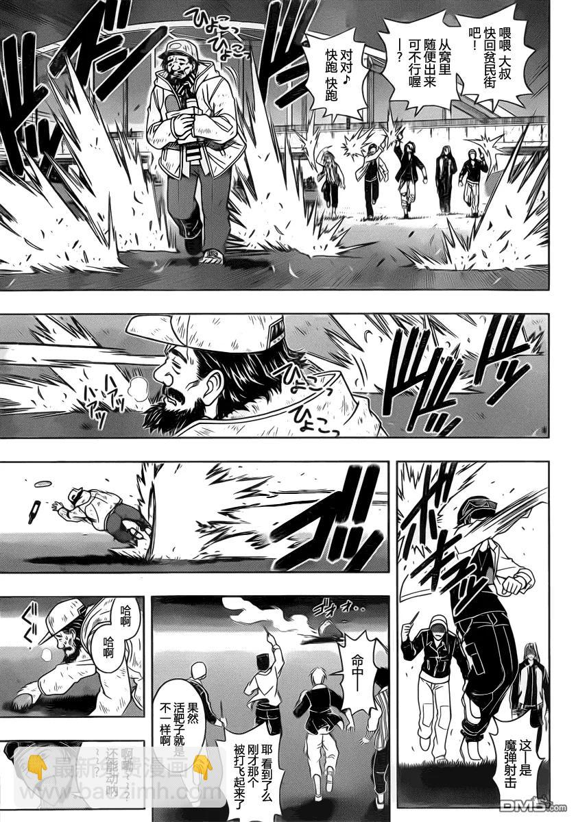 Stage.46 超能力者-第46话