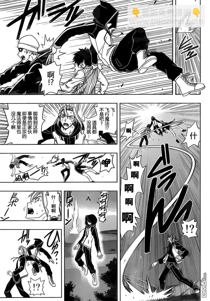 Stage.46 超能力者-第46话