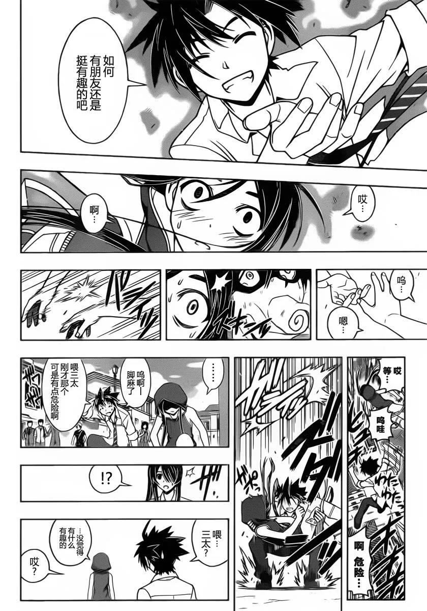 Stage.48 快乐的记忆-第48话