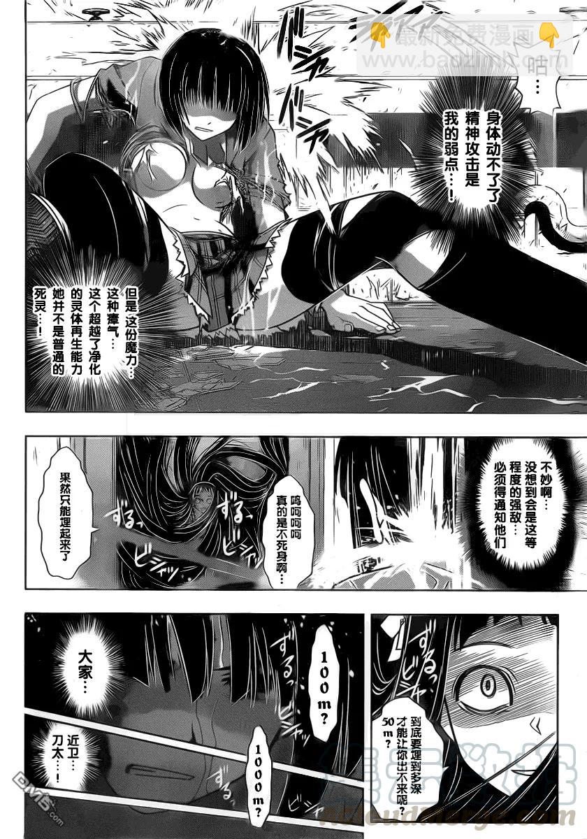 Stage.50 真凶-第50话