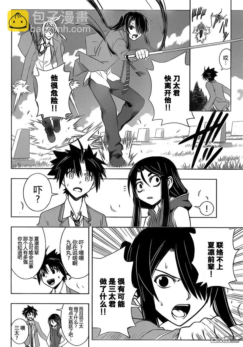 Stage.50 真凶-第50话