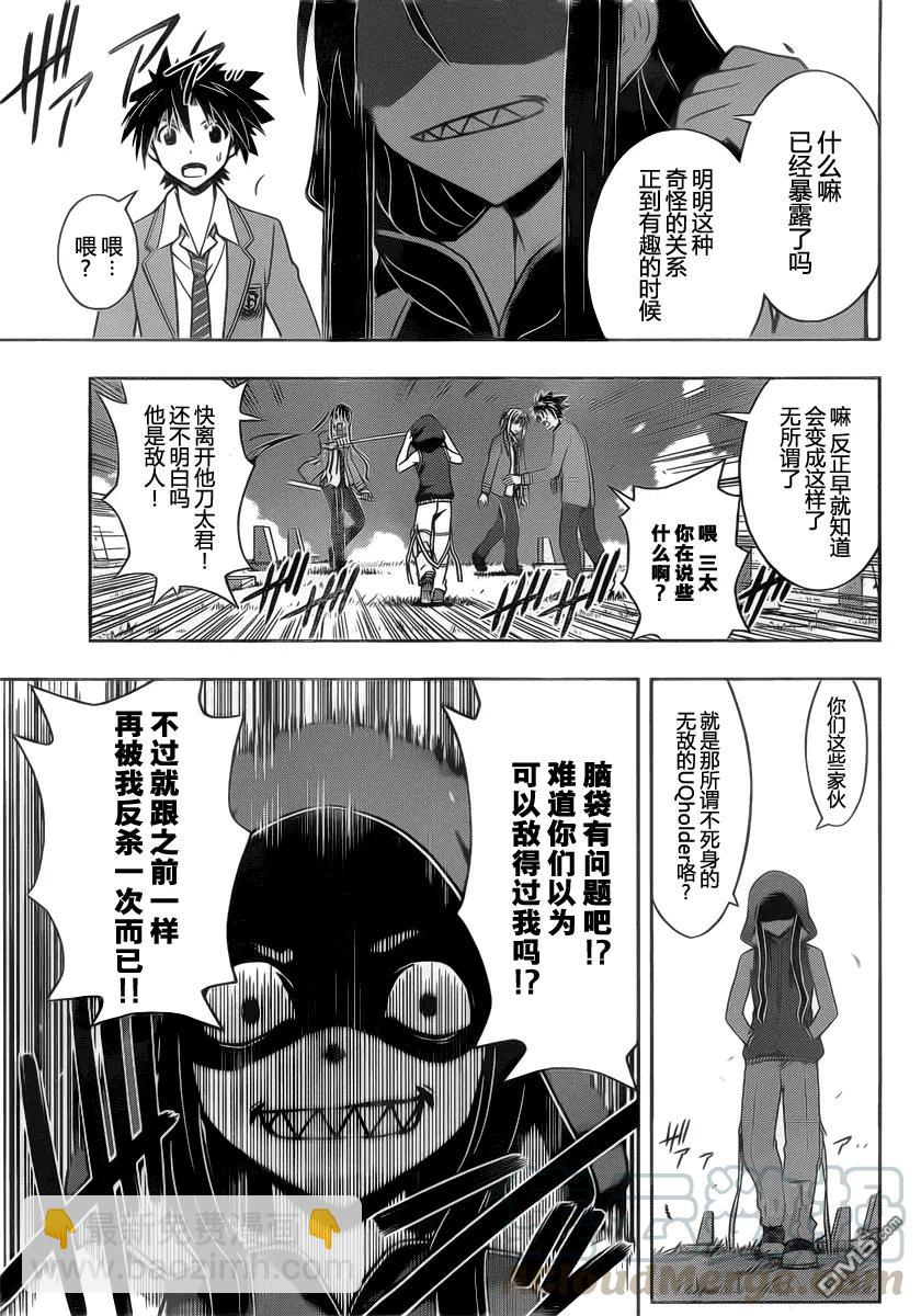 Stage.50 真凶-第50话