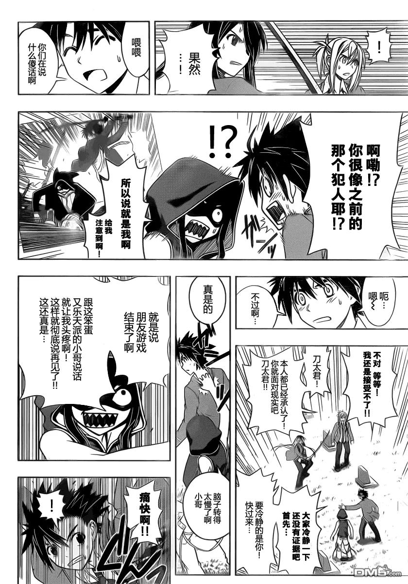 Stage.50 真凶-第50话