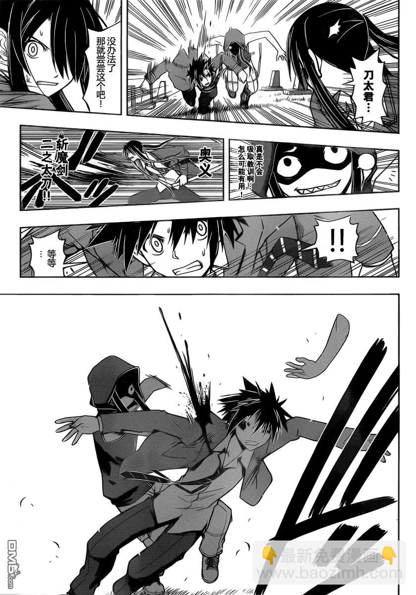 Stage.50 真凶-第50话