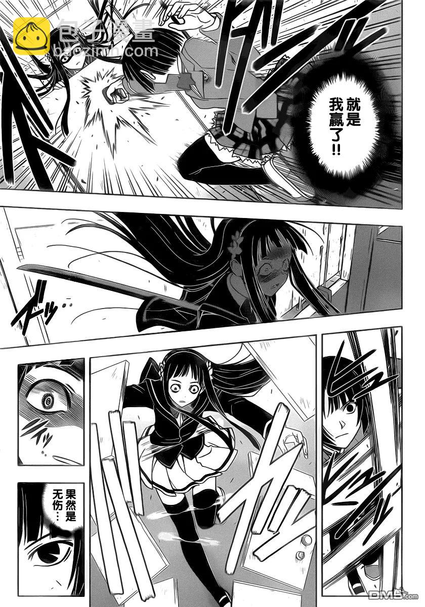 Stage.50 真凶-第50话