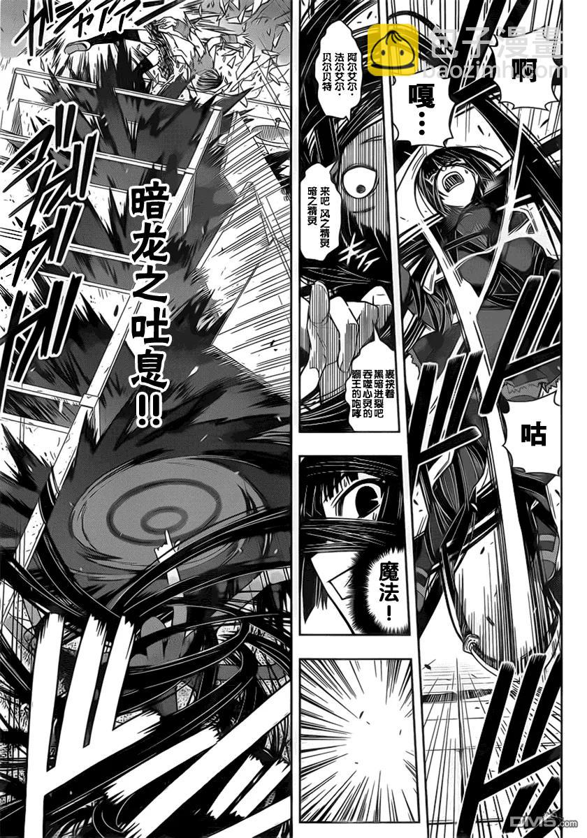 Stage.50 真凶-第50话