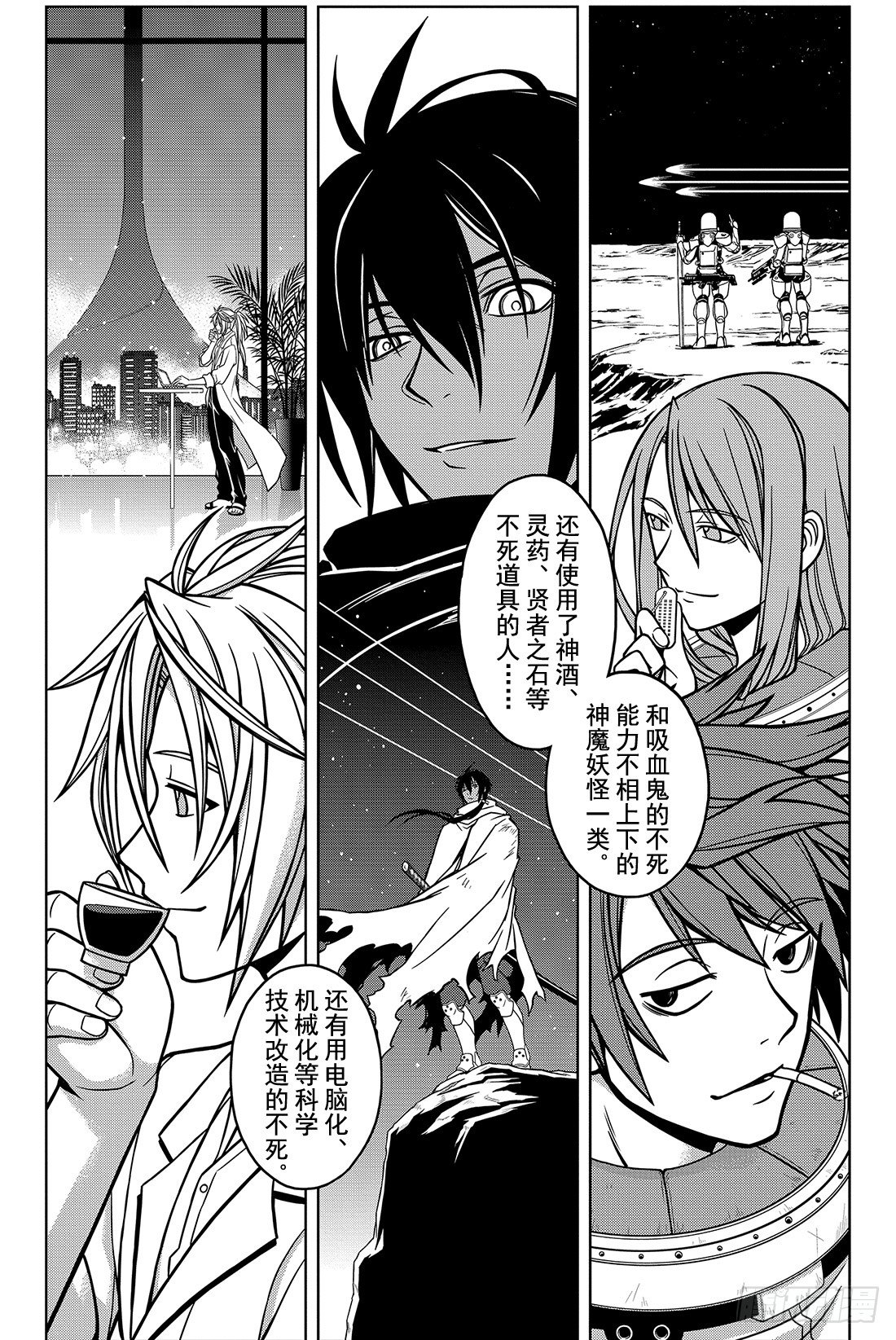 Stage.6 未来会如何？-第6话