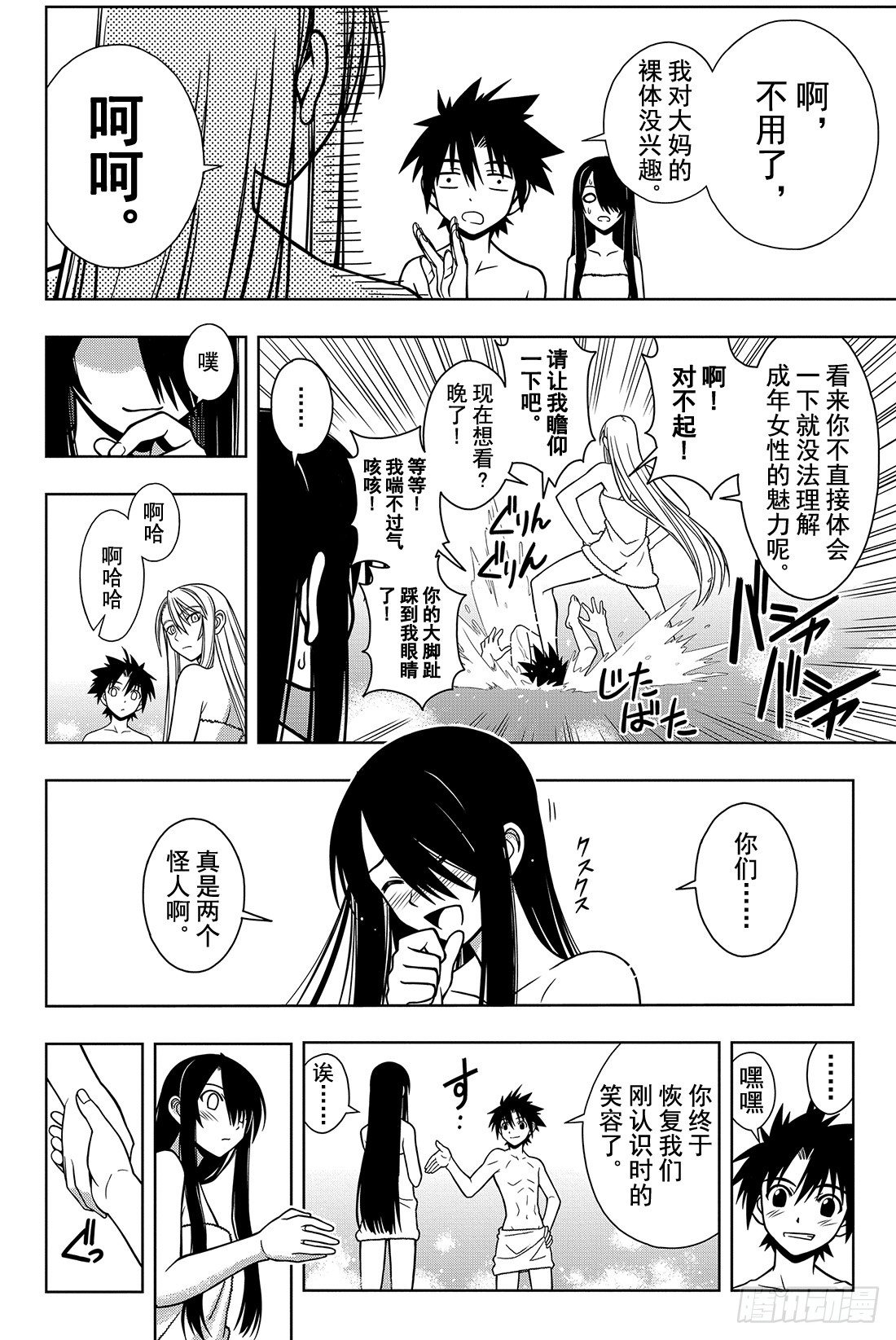 Stage.6 未来会如何？-第6话