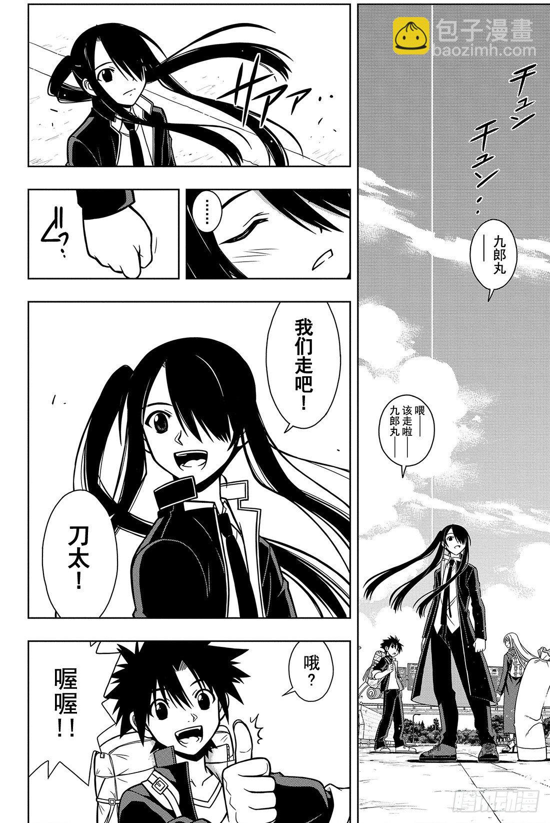 Stage.6 未来会如何？-第6话