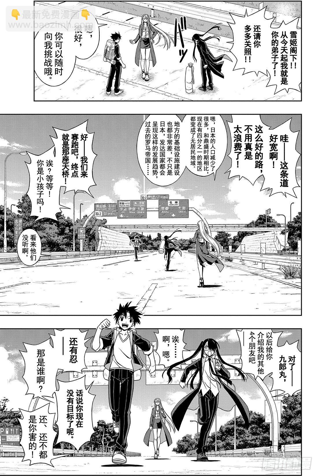 Stage.6 未来会如何？-第6话