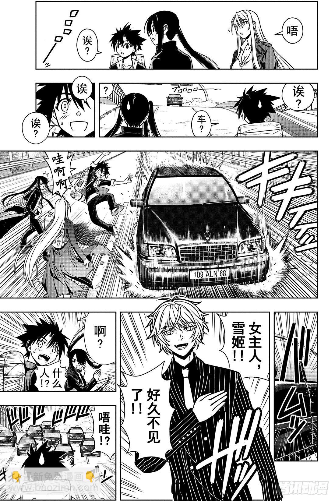 Stage.6 未来会如何？-第6话