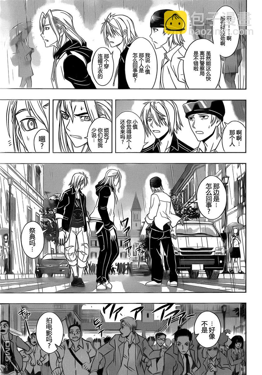 Stage.52 街道遇袭-第52话