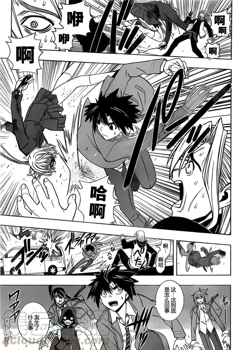 Stage.52 街道遇袭-第52话