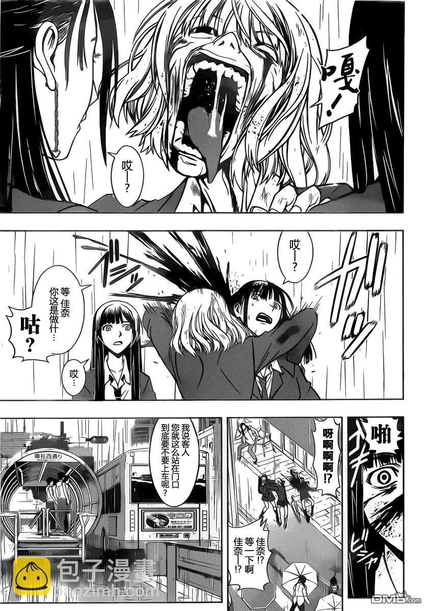 Stage.52 街道遇袭-第52话