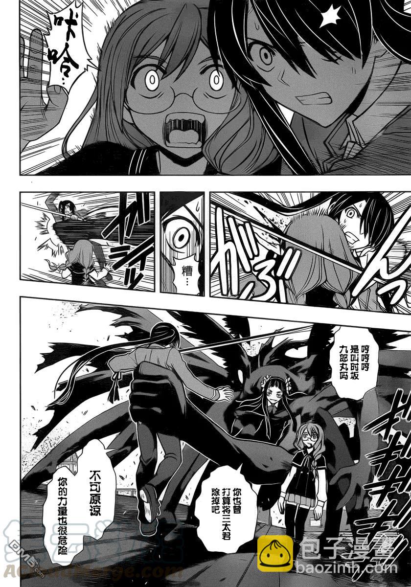 Stage.54 变成僵尸-第54话