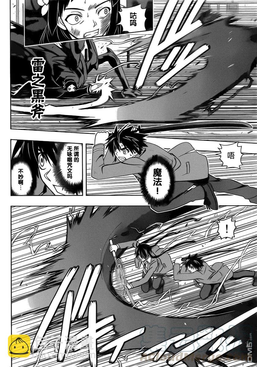 Stage.54 变成僵尸-第54话