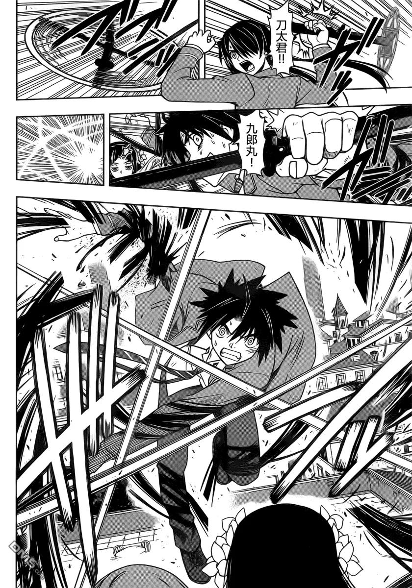 Stage.54 变成僵尸-第54话