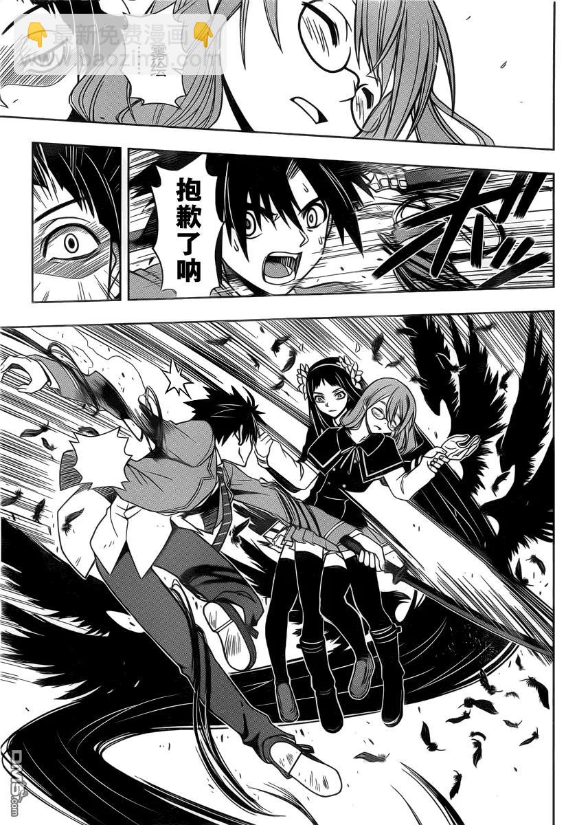 Stage.54 变成僵尸-第54话