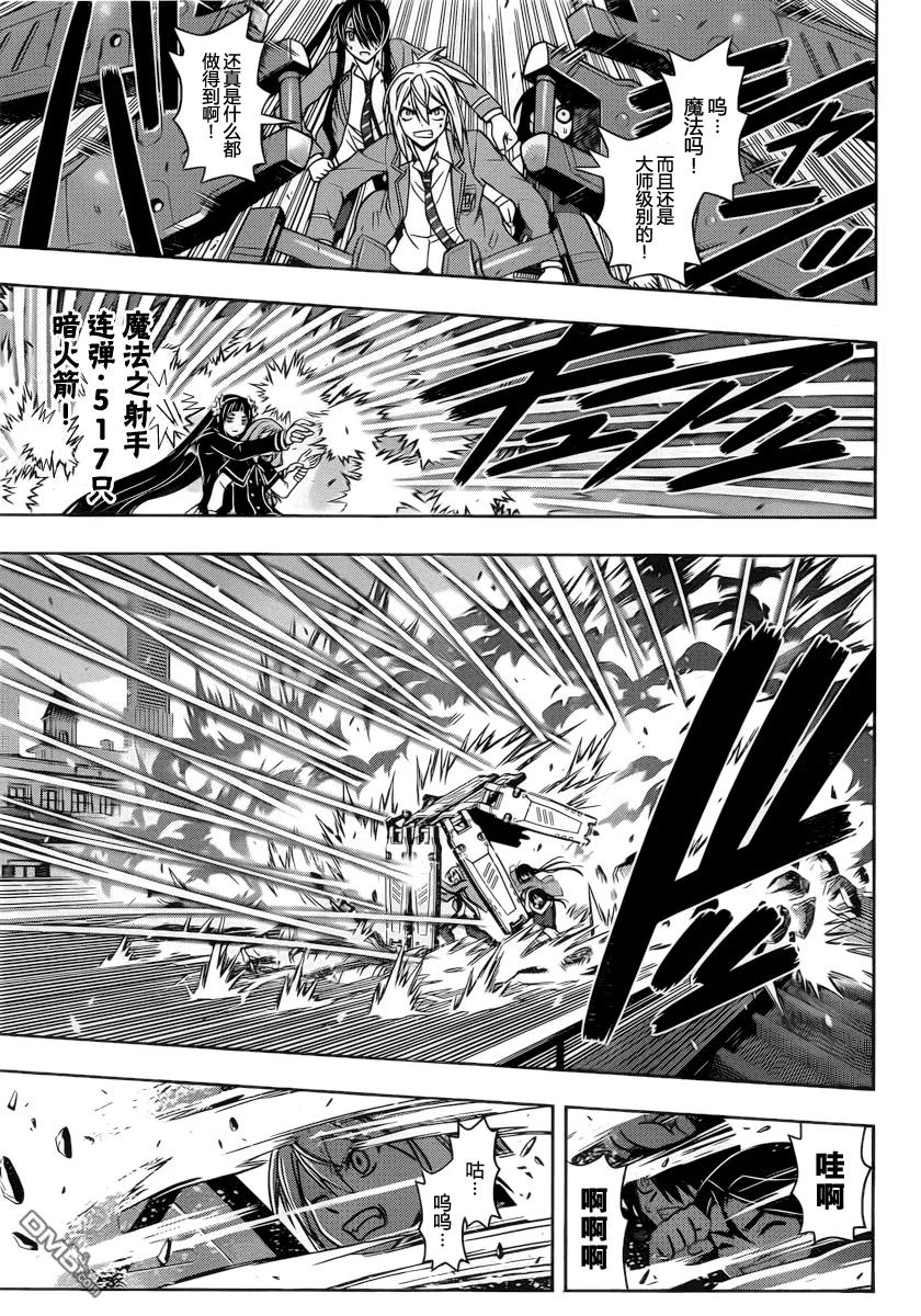 Stage.54 变成僵尸-第54话