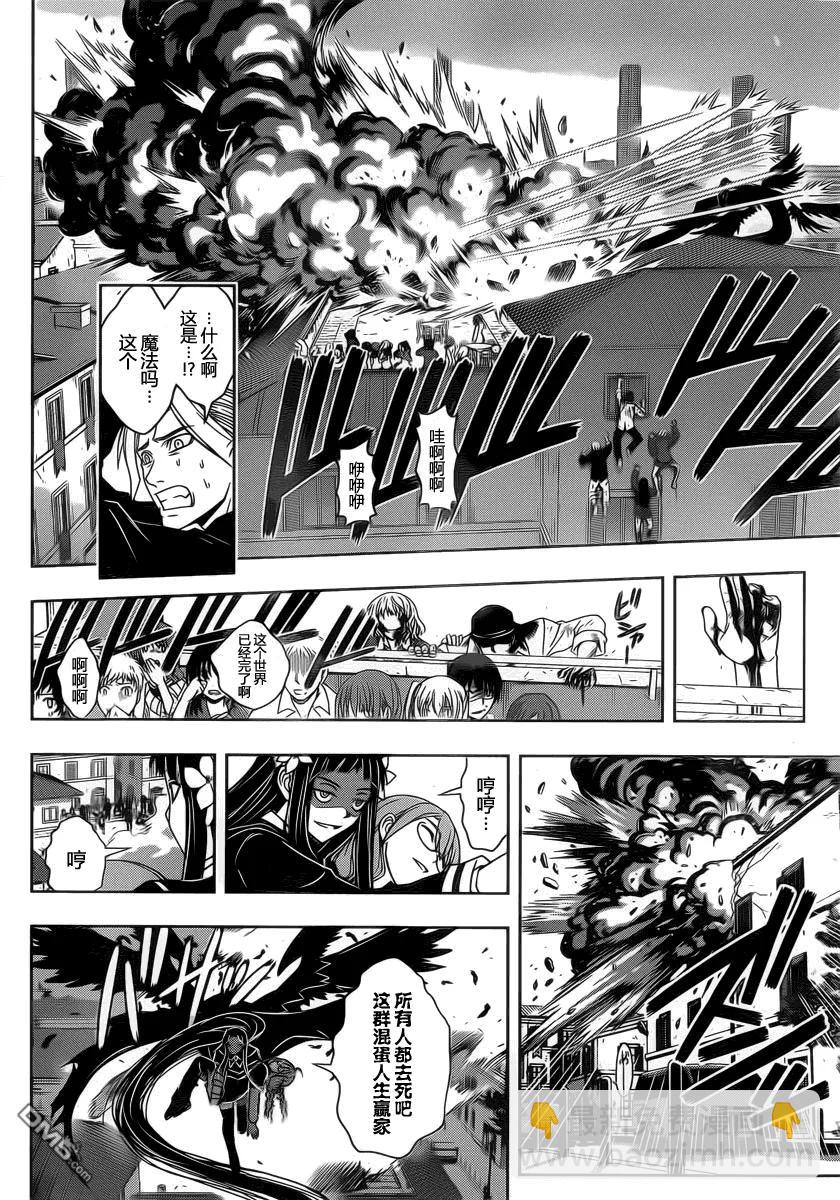 Stage.54 变成僵尸-第54话