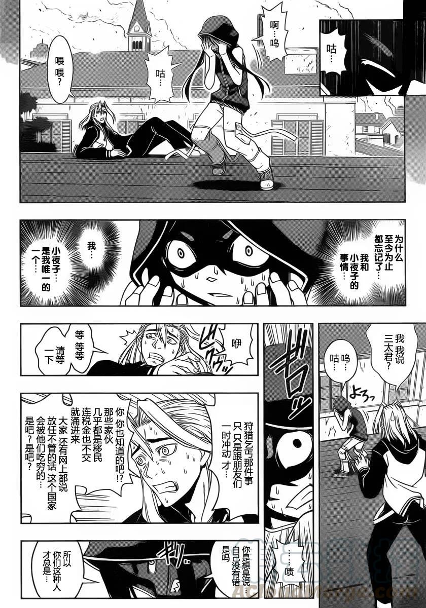 Stage.56 小夜子与三太-第56话