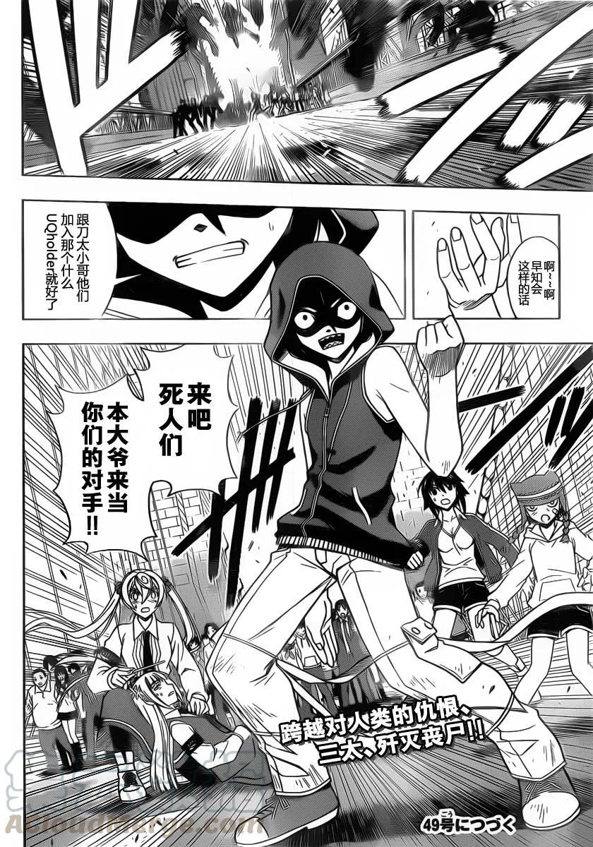 Stage.56 小夜子与三太-第56话