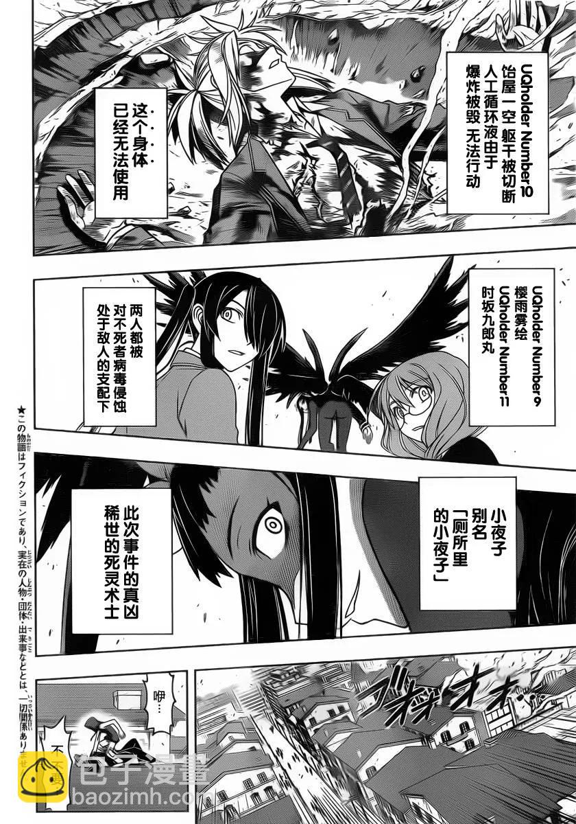 Stage.56 小夜子与三太-第56话