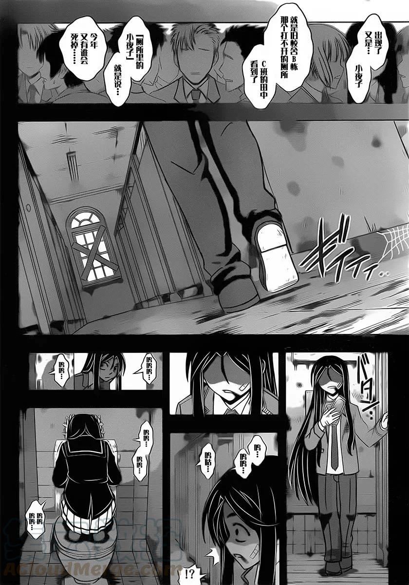 Stage.56 小夜子与三太-第56话