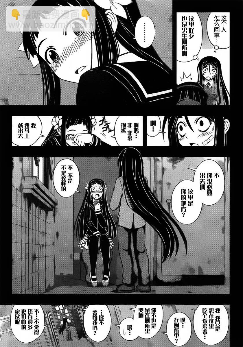 Stage.56 小夜子与三太-第56话